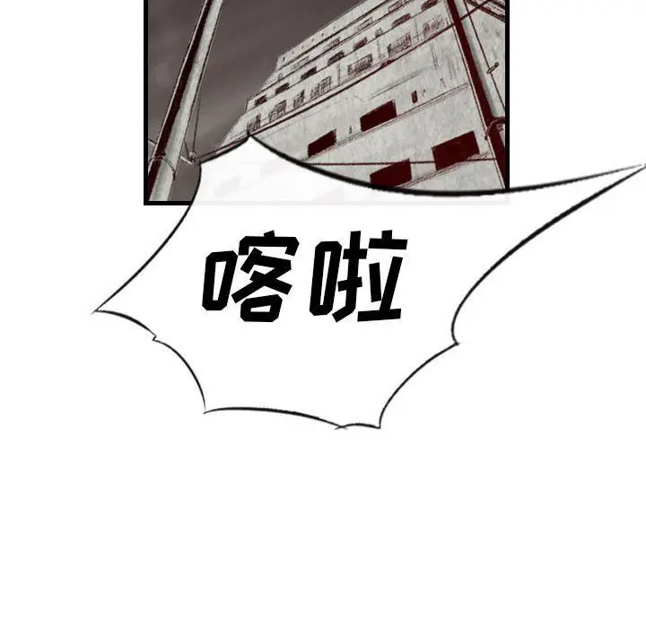 漫画《堕落城市》第40话第125张图
