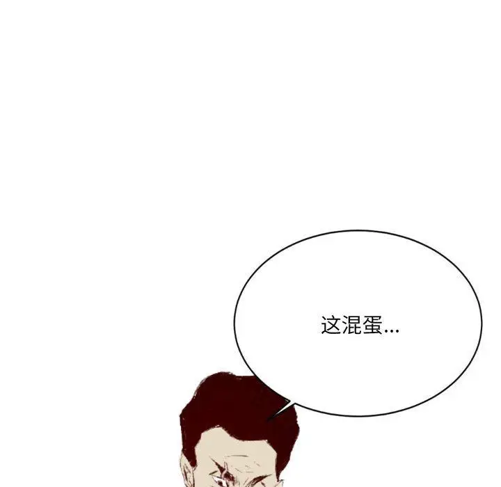 漫画《堕落城市》第40话第16张图
