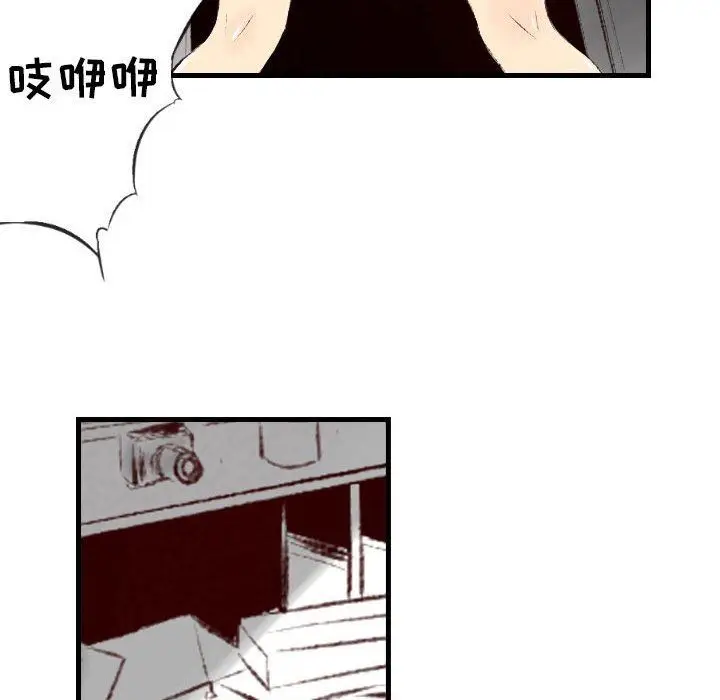 漫画《堕落城市》第40话第28张图