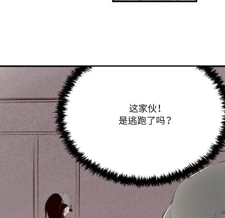 漫画《堕落城市》第40话第30张图