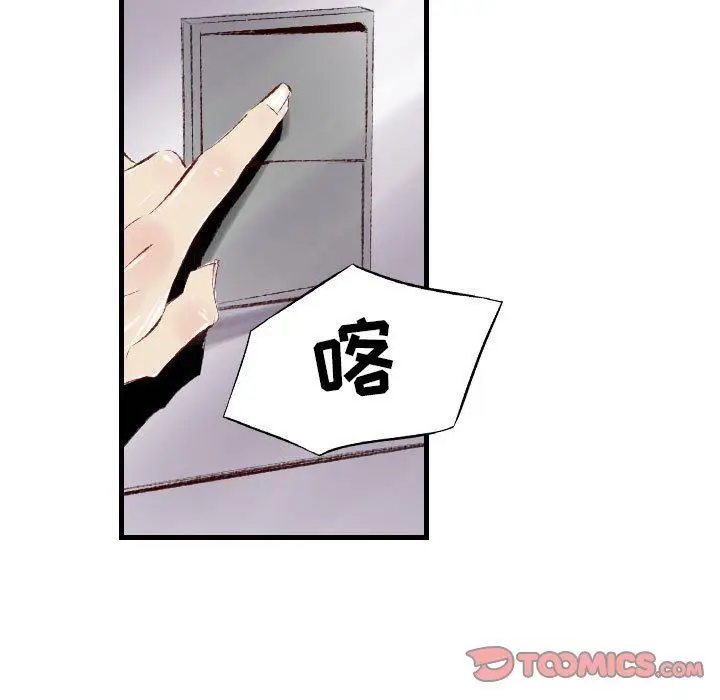 漫画《堕落城市》第40话第33张图