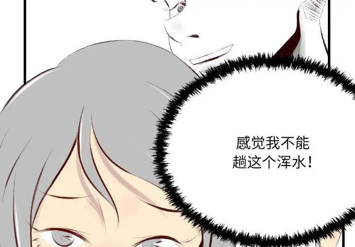 漫画《堕落城市》第40话第4张图