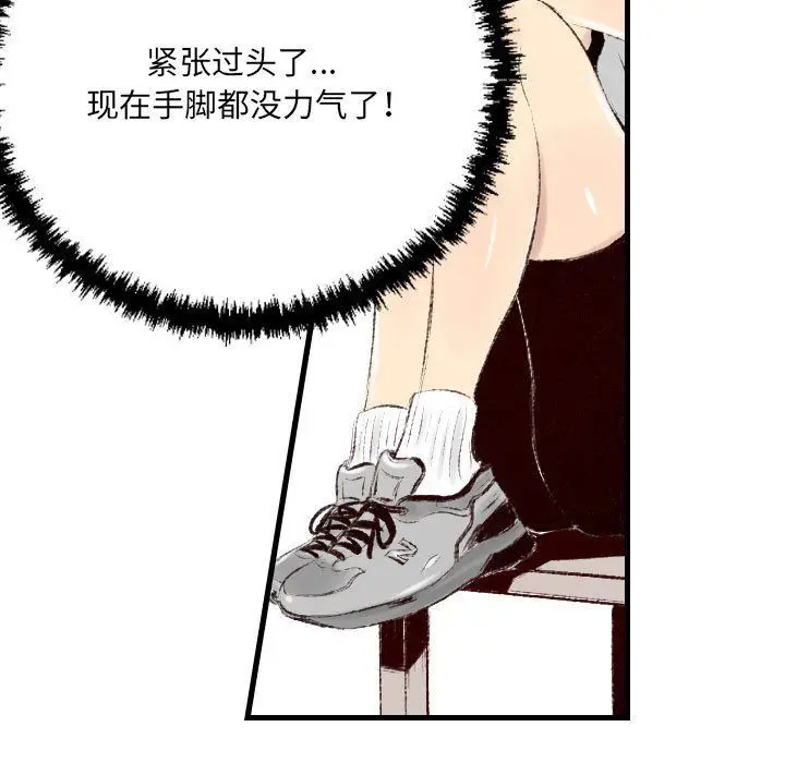 漫画《堕落城市》第40话第40张图