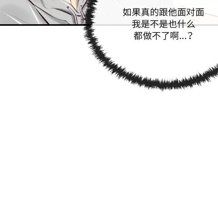 漫画《堕落城市》第40话第42张图