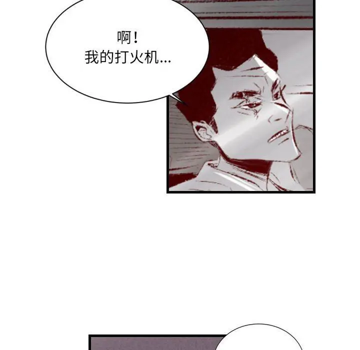 漫画《堕落城市》第40话第44张图