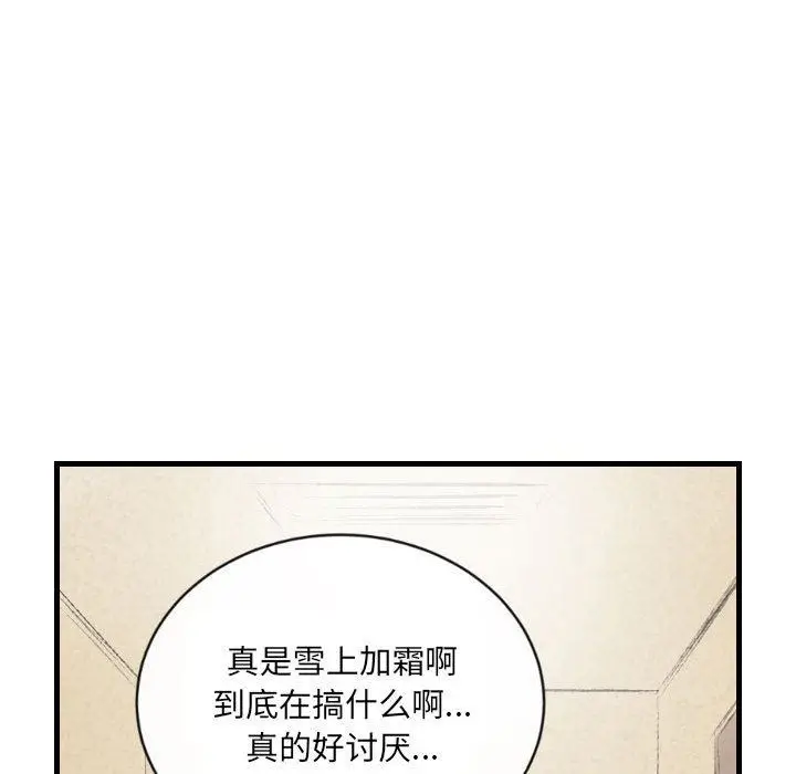 漫画《堕落城市》第40话第49张图