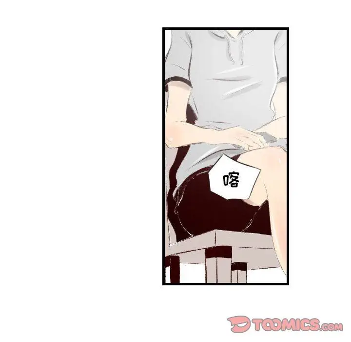 漫画《堕落城市》第40话第51张图