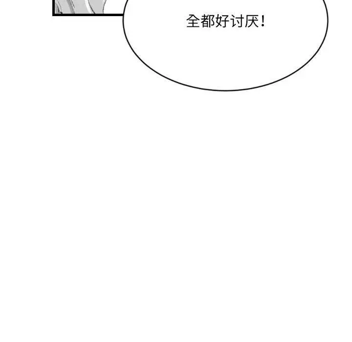 漫画《堕落城市》第40话第53张图