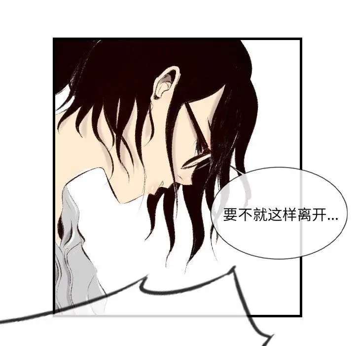 漫画《堕落城市》第40话第55张图