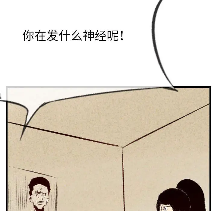 漫画《堕落城市》第40话第56张图