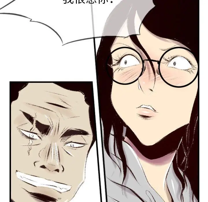 漫画《堕落城市》第40话第58张图