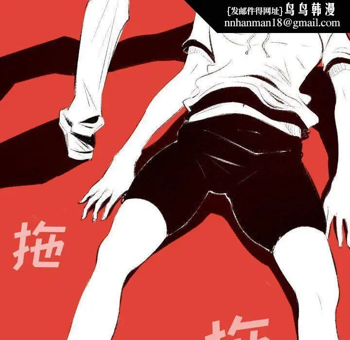 漫画《堕落城市》第40话第64张图