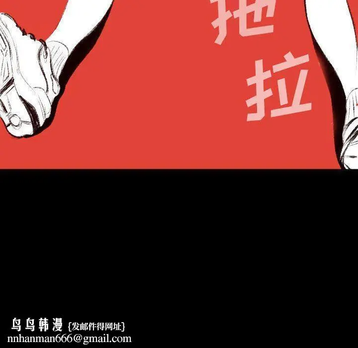 漫画《堕落城市》第40话第65张图