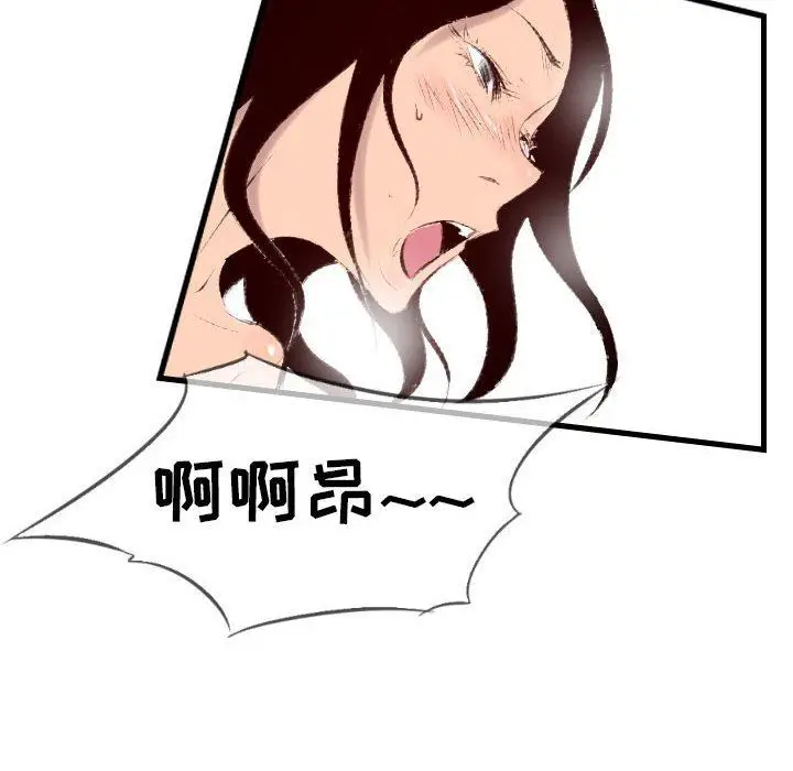 漫画《堕落城市》第40话第70张图