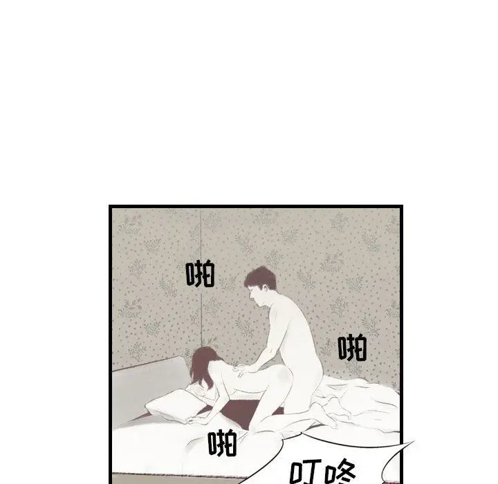 漫画《堕落城市》第40话第72张图