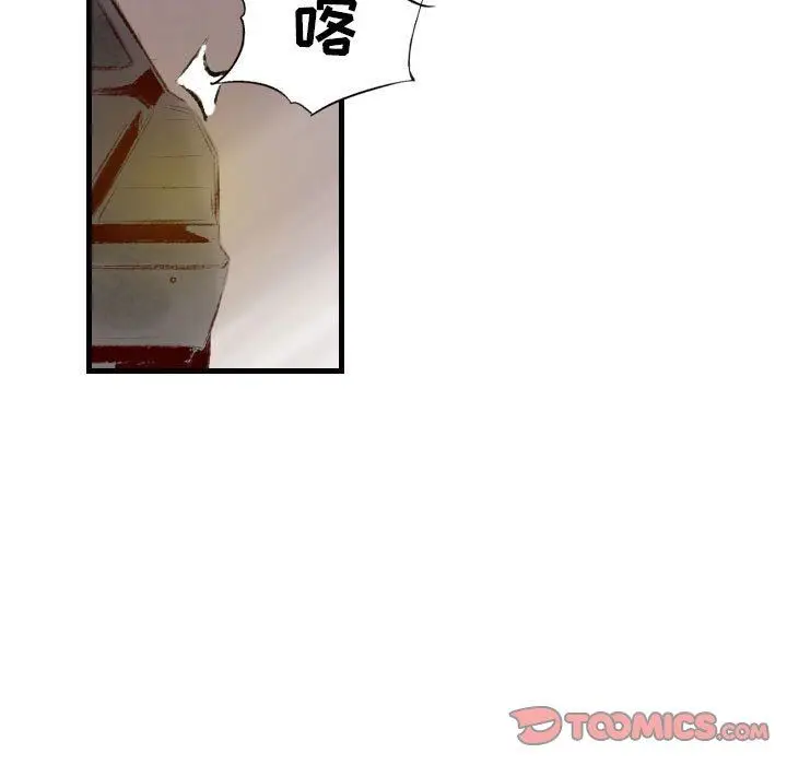 漫画《堕落城市》第40话第75张图