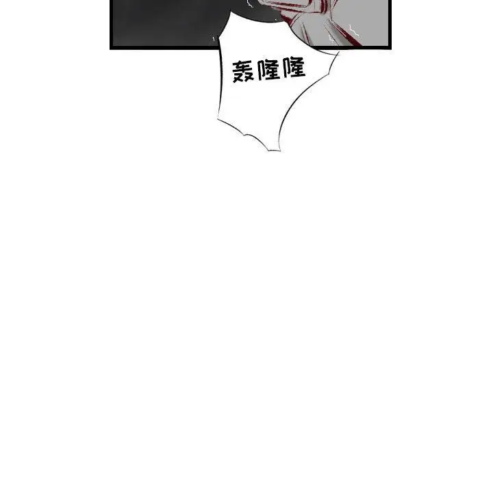 漫画《堕落城市》第40话第8张图