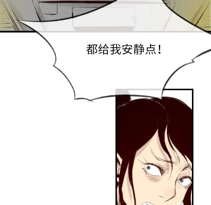 漫画《堕落城市》第40话第82张图