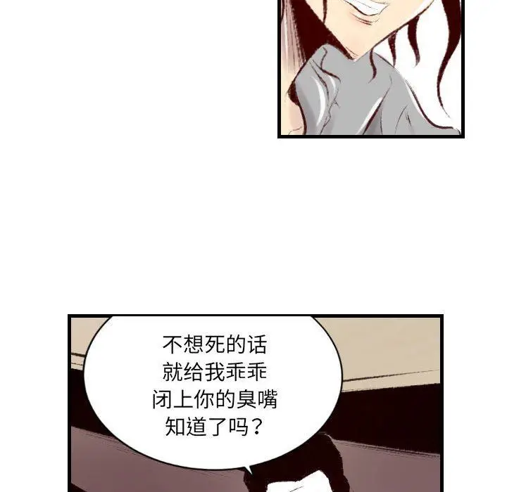 漫画《堕落城市》第40话第83张图