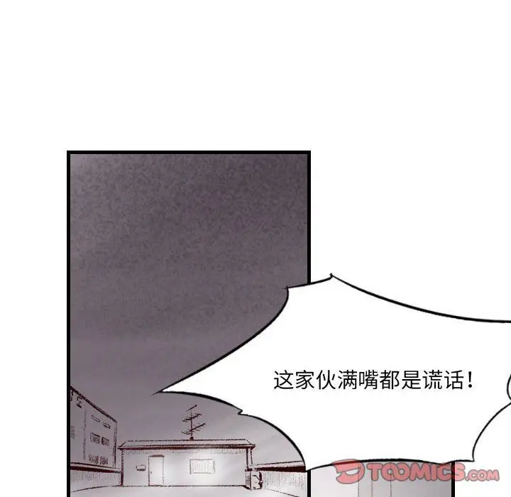 漫画《堕落城市》第40话第9张图