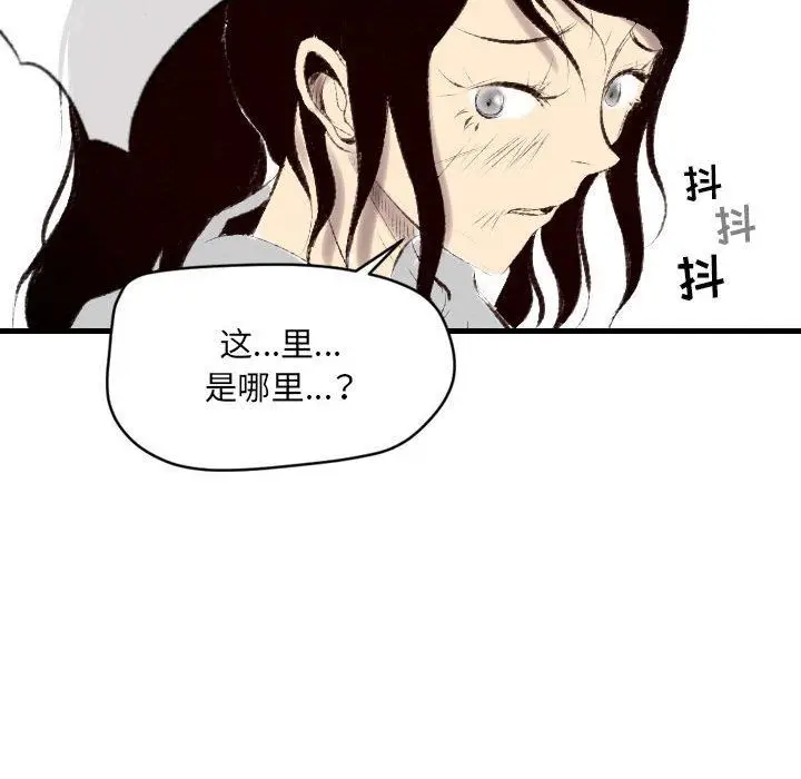 漫画《堕落城市》第40话第97张图