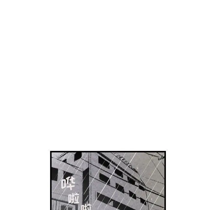 漫画《堕落城市》第17话第13张图