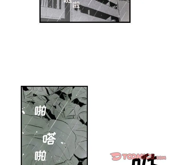 漫画《堕落城市》第17话第14张图