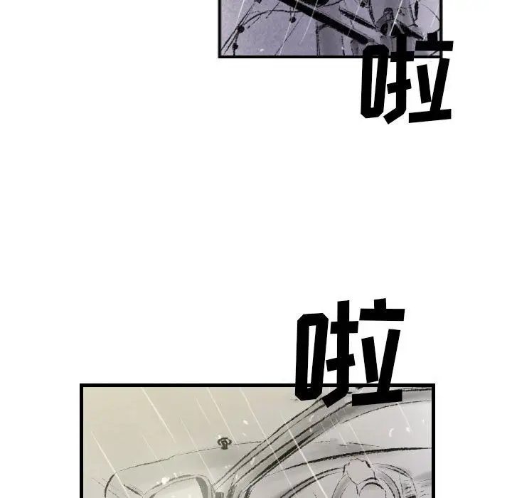 漫画《堕落城市》第17话第16张图