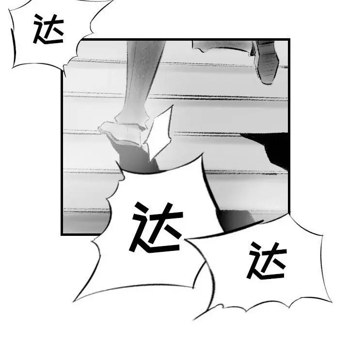 漫画《堕落城市》第17话第19张图