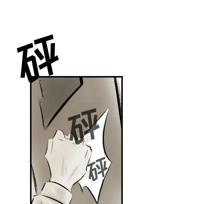 漫画《堕落城市》第17话第20张图