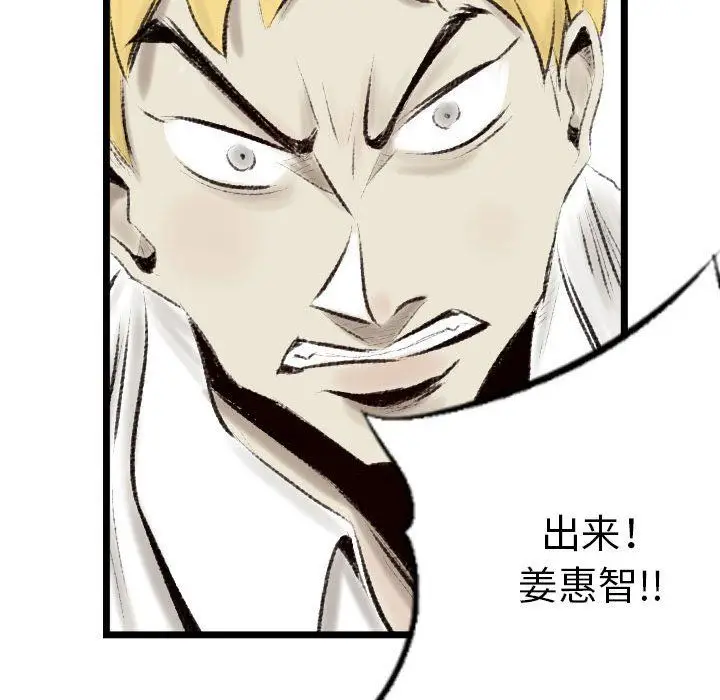 漫画《堕落城市》第17话第24张图