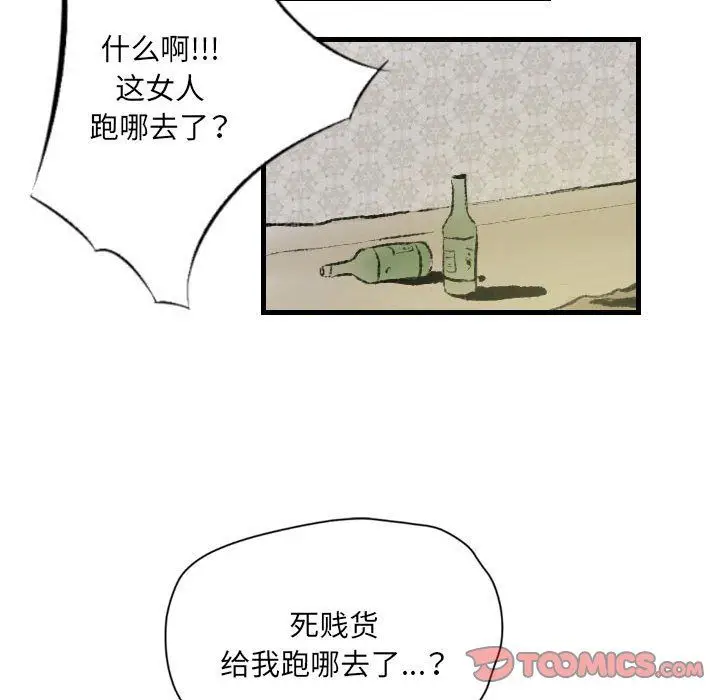 漫画《堕落城市》第17话第26张图