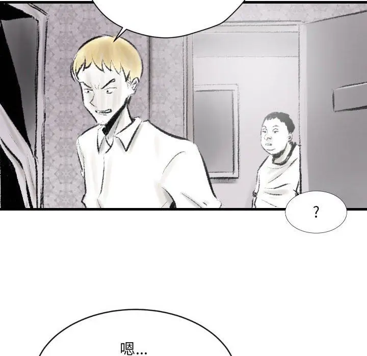 漫画《堕落城市》第17话第27张图