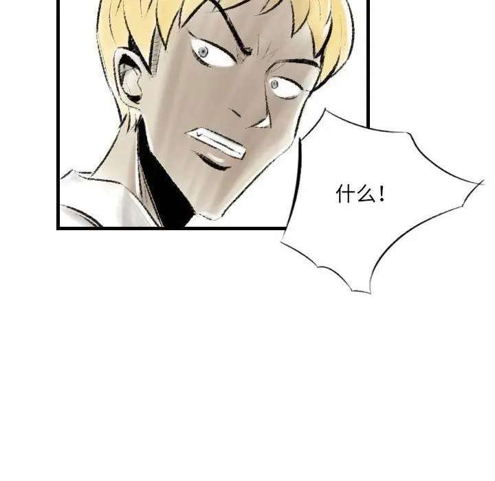 漫画《堕落城市》第17话第29张图
