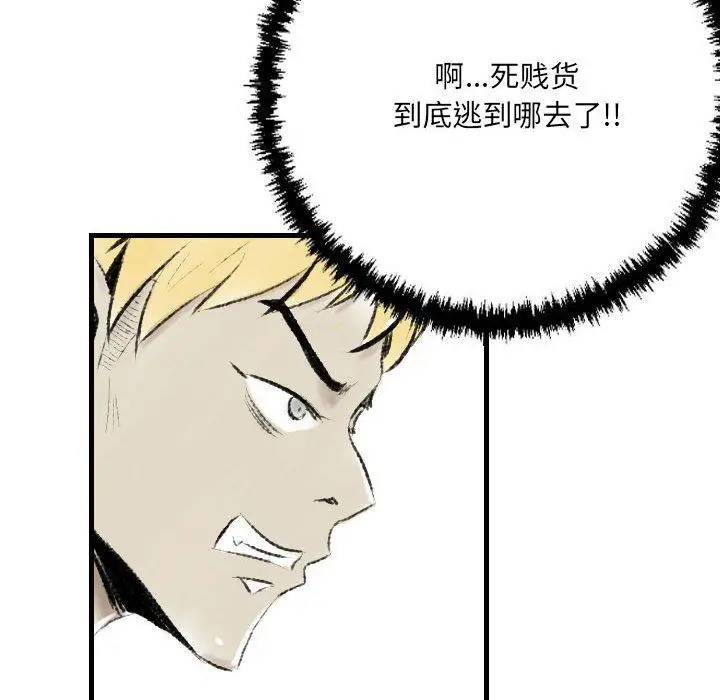 漫画《堕落城市》第17话第31张图