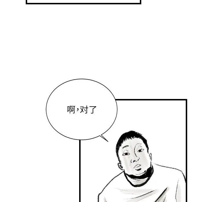 漫画《堕落城市》第17话第32张图