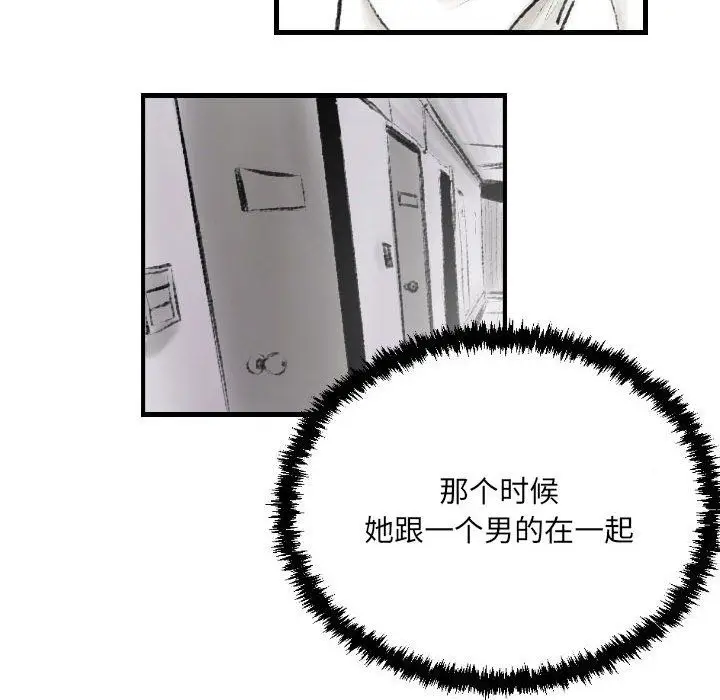 漫画《堕落城市》第17话第33张图