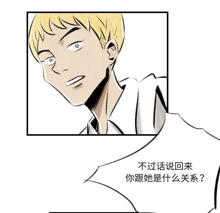 漫画《堕落城市》第17话第37张图