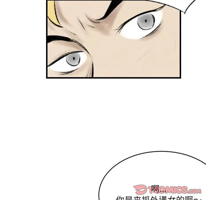 漫画《堕落城市》第17话第38张图