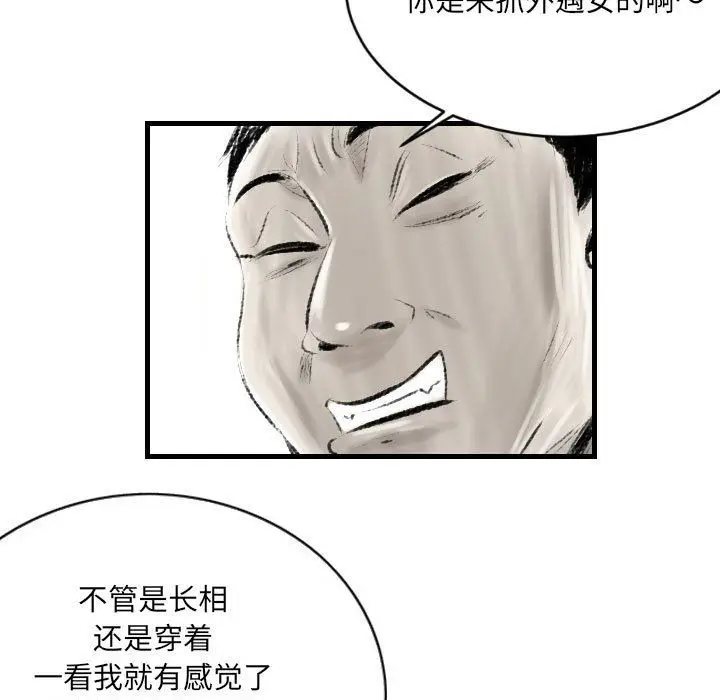 漫画《堕落城市》第17话第39张图