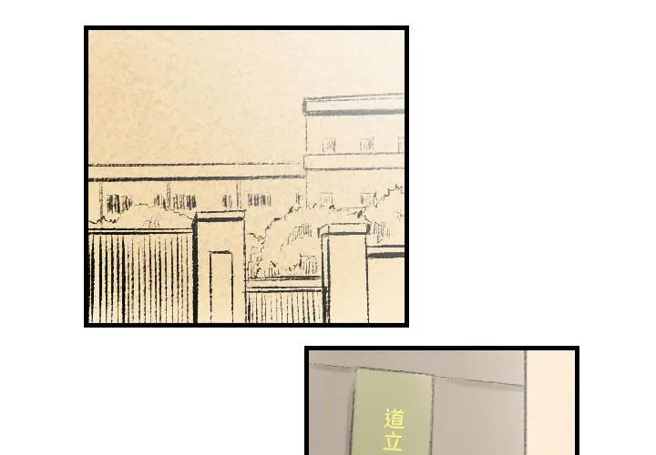 漫画《堕落城市》第17话第4张图