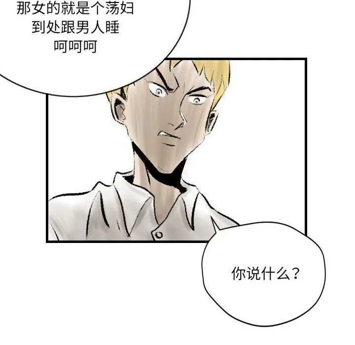 漫画《堕落城市》第17话第40张图