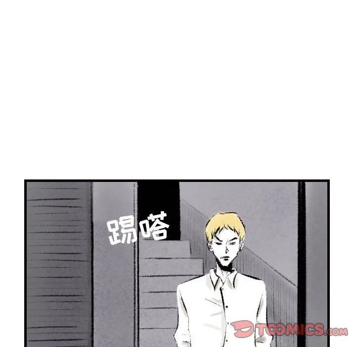 漫画《堕落城市》第17话第42张图