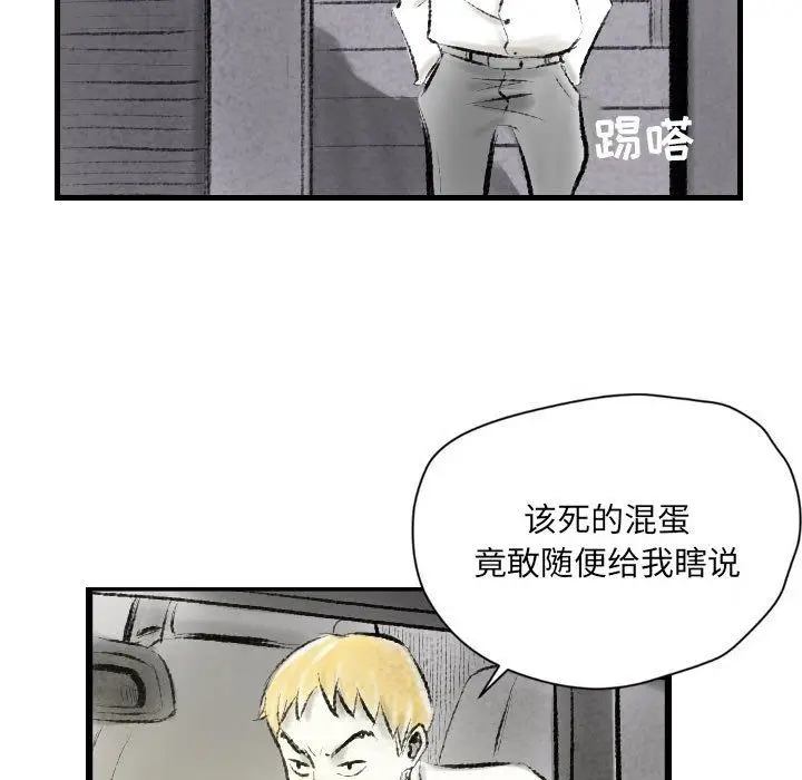 漫画《堕落城市》第17话第43张图