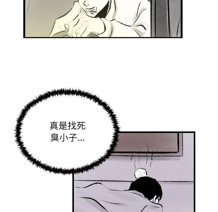 漫画《堕落城市》第17话第44张图