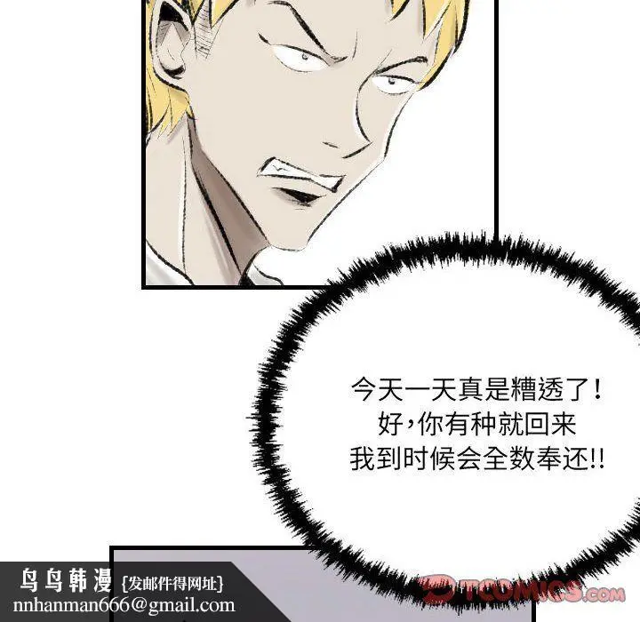 漫画《堕落城市》第17话第46张图