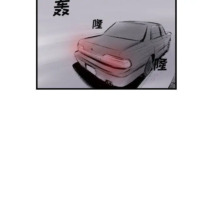 漫画《堕落城市》第17话第47张图