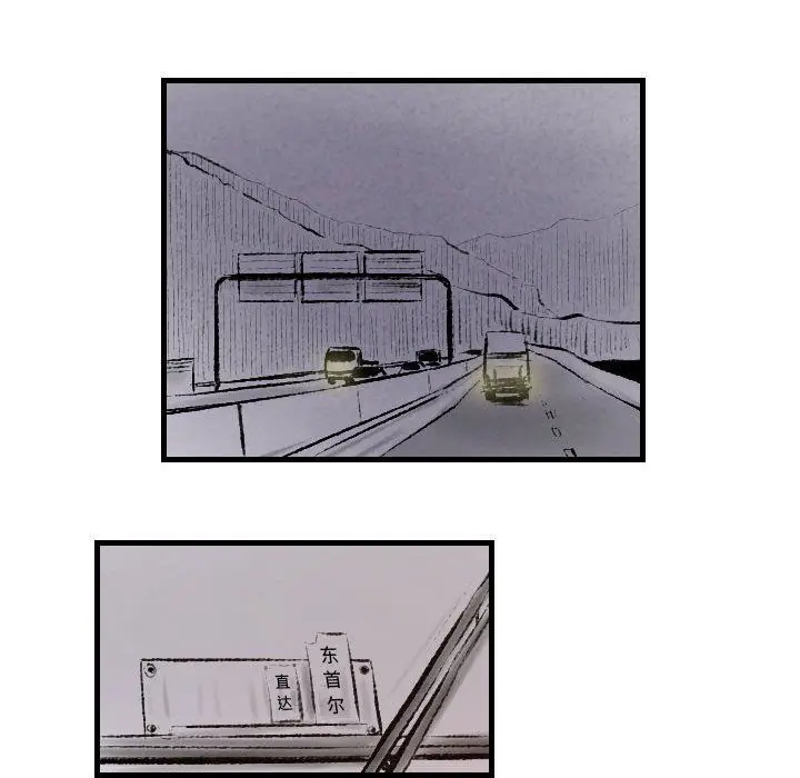漫画《堕落城市》第17话第48张图
