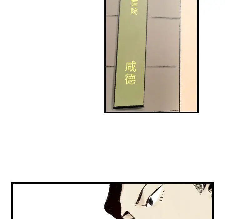 漫画《堕落城市》第17话第5张图