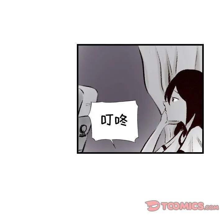 漫画《堕落城市》第17话第50张图